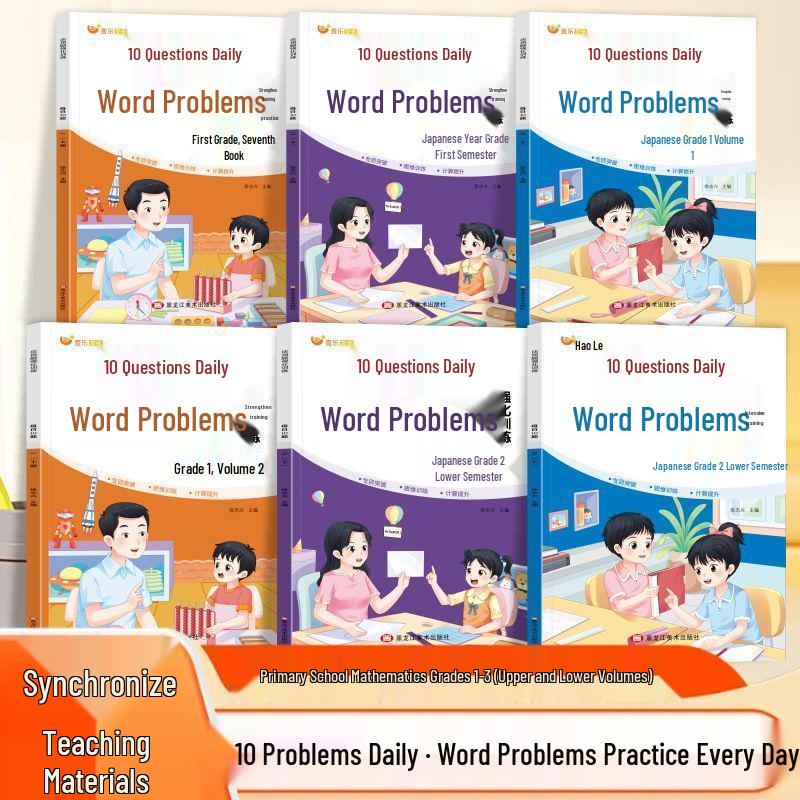 Math Word Problems for Grades 1-3: Daily Practice with 10 Textbook-Synced Exercises