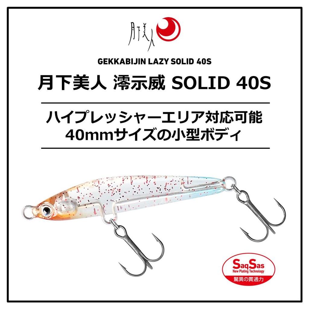 DAIWA Lure Moonlight Beauty Miojii SOLID40S Krill