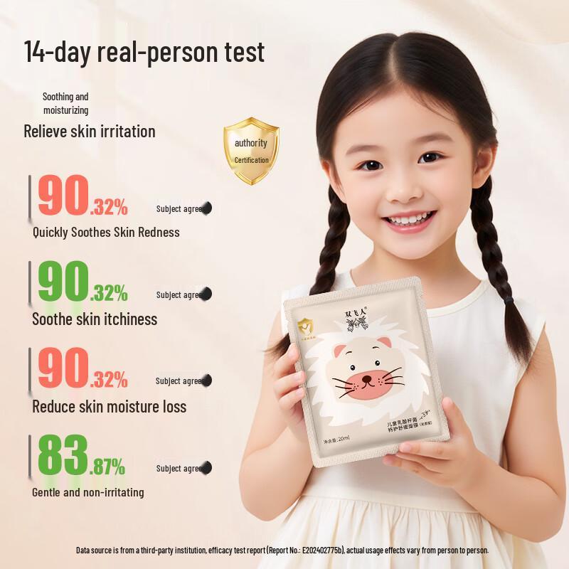 Shuangfeiren Kids Lactobacillus Soothing Mask