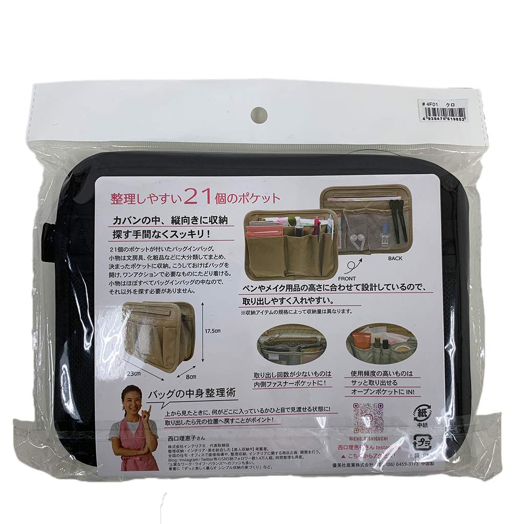 Yubisha Beauty Storage Bag-in-Bag [Women's Small Bag-in-Bag, Freestanding, Lightweight] Supervised by Rieko Nishiguchi, 4F01