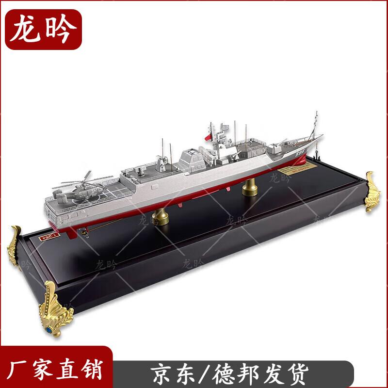 Type 056A Missile Frigate Diecast Model