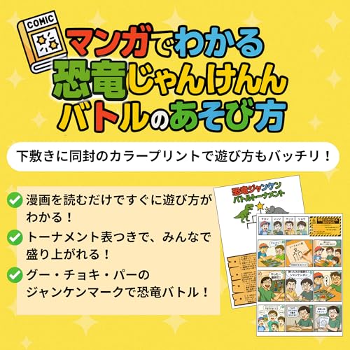 Children's Card Game (Value Set (Dinosaur Pair Cards, Dinosaur Encyclopedia Skeleton Desk Pad))