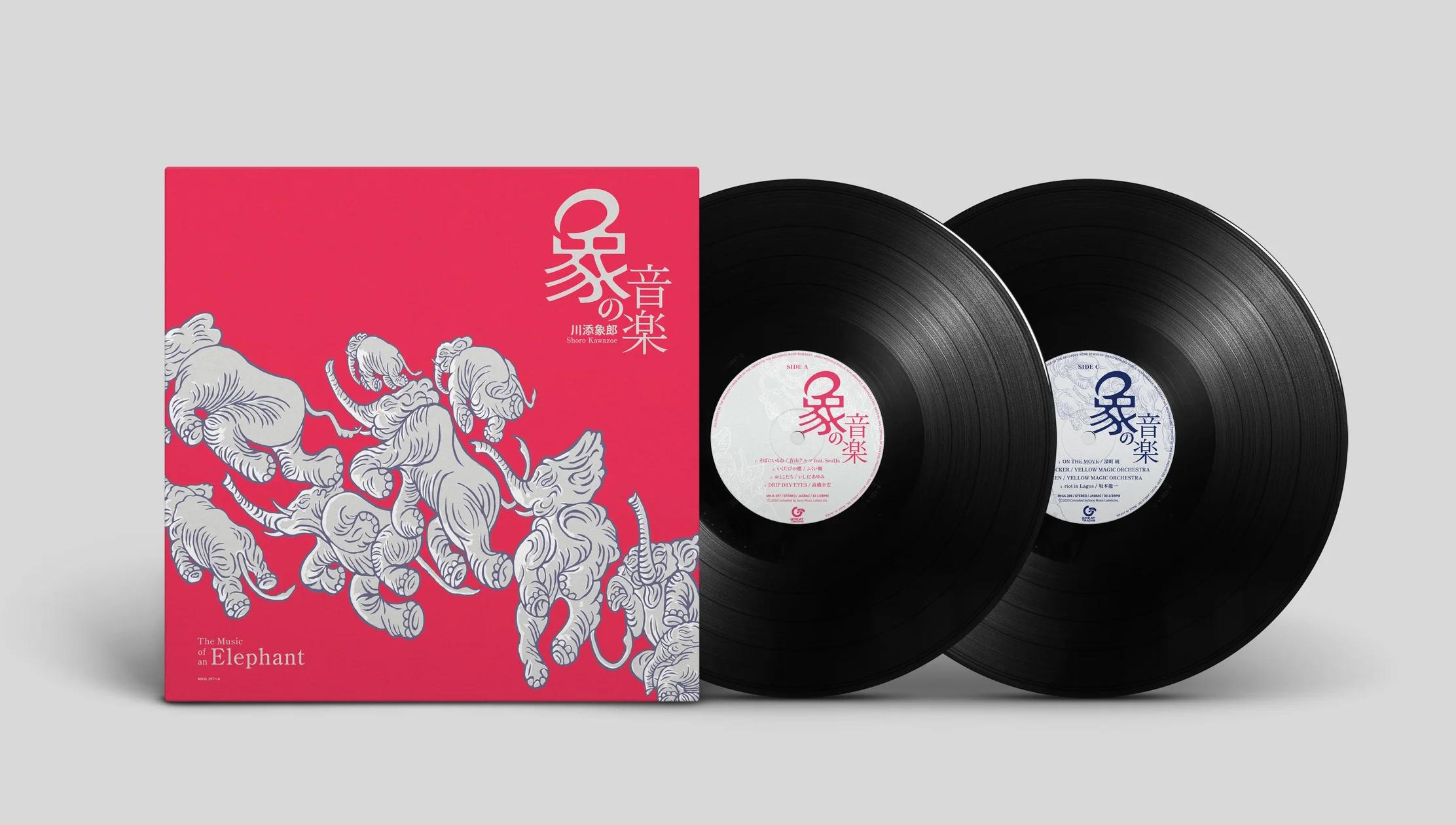 

LP Пластинка РАЗНЫЕ ИСПОЛНИТЕЛИ - Музыка слона MHJL297 ВЕЛИКИЕ ТРЕКИ 2023 Япония Японская поп/рок музыка