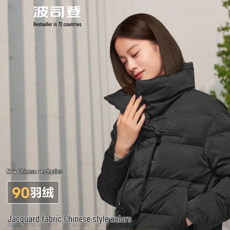 Bosideng B40144502 New Chinese Style Short Down Jacket