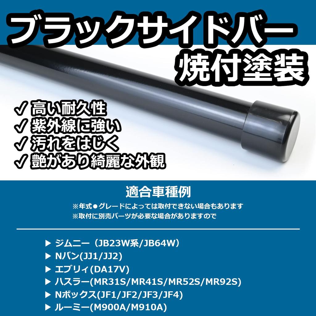 Apdoni Car Storage Side Left and Right Set for Kei and Compact Cars No Vehicle Modification Car Rod Indoor Car Cargo Black Bars, (Jimny, N-VAN,