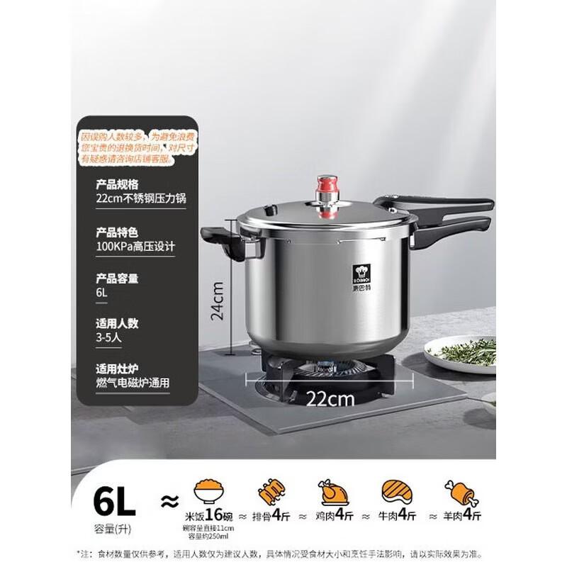 Kobach 304 Stainless Steel Pressure Cooker