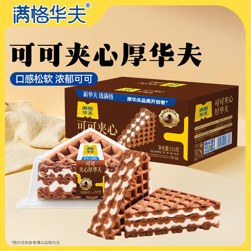 Soft Cocoa Thick Waffles