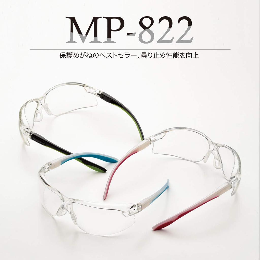Midori Anzen Vision Verde Safety Red Glasses, Double-Sided Anti-Fog Coating, MP-822