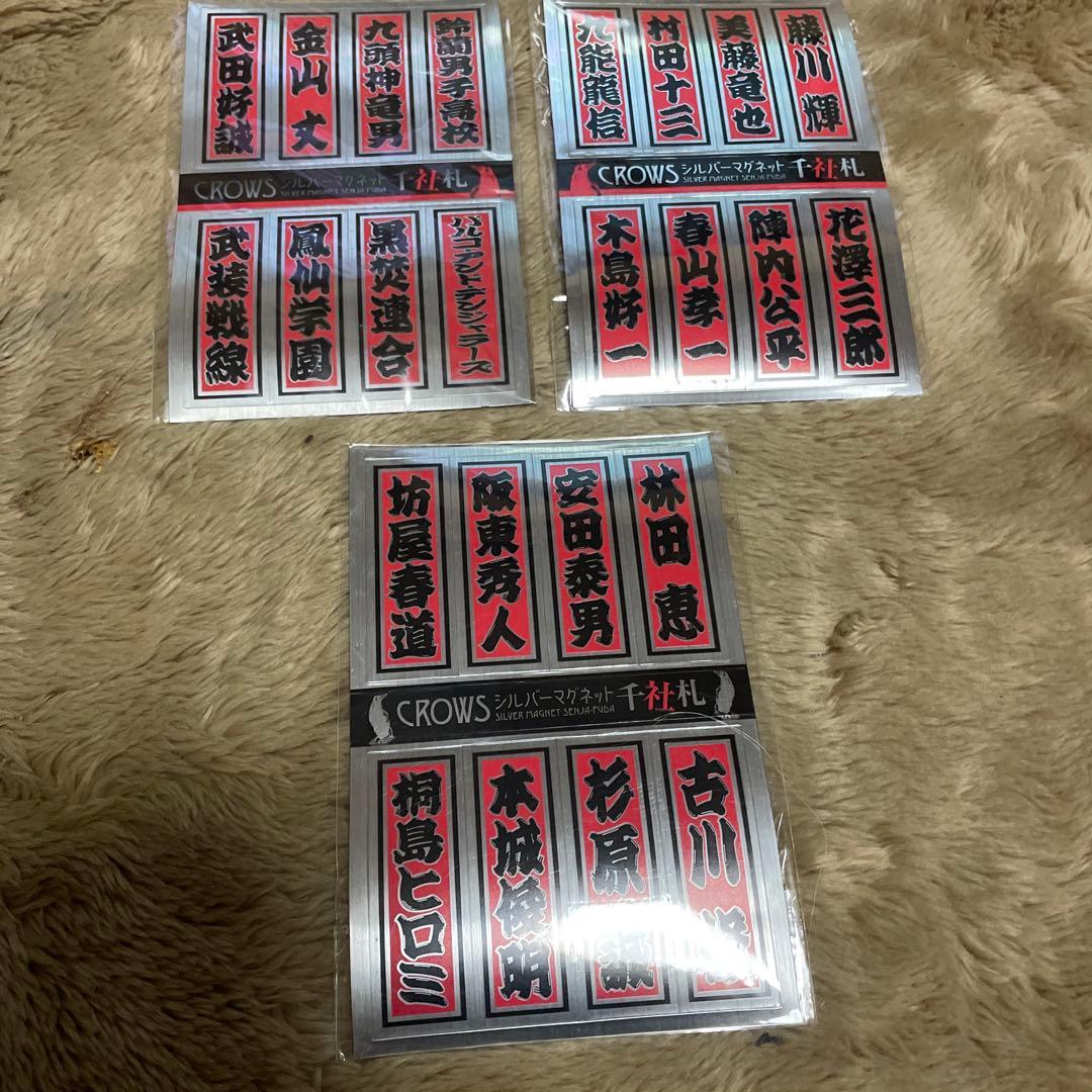 

[USED] Rare, not-for-sale item Crows Complete Edition Purchase Bonus Silver Magnet