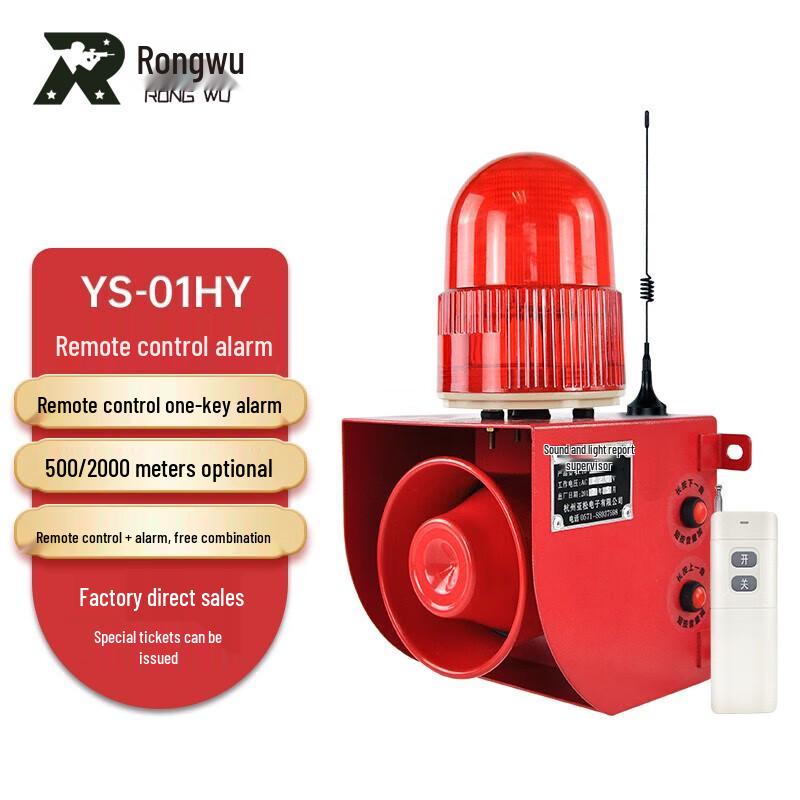 Rongwu Remote Control Emergency Sound & Light Alarm Other Voltage (Contact Customer Service)