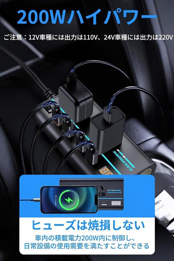 200 W Car Inverter, Converting DC to AC 110V, Voltage Display, Cigarette Lighter