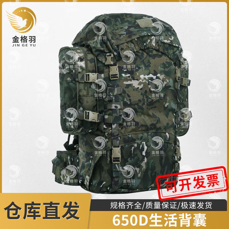 Jinge Yu 650D Tactical Hiking Backpack