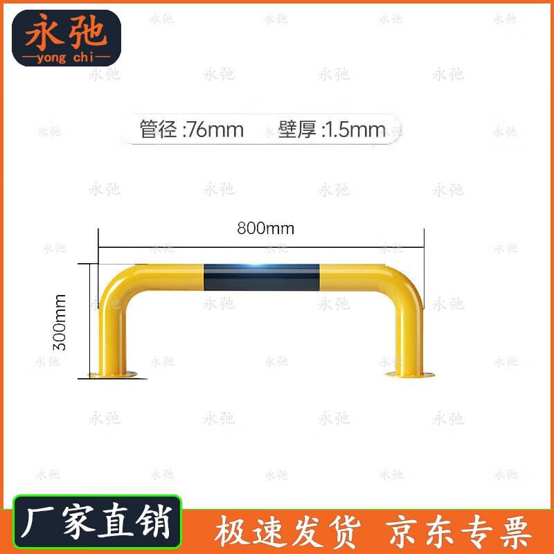 Yongchi M-Type Heavy-Duty Parking Barrier