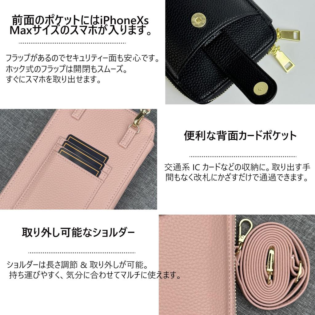 Smartphone pouch for smartphone shoulder shoulder mobile phone large shoulder smartphone wallet coin purse [SCWEICHUN] women, bag, bag, crossbody,