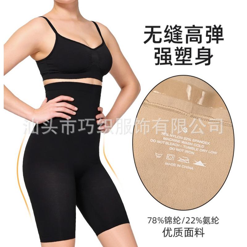 High Elasticity Seamless Tummy Control Butt Lifter Waist Cincher Shapewear Pants