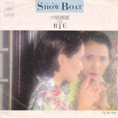 7inch Record RIE NAKAHARA - Show Boat / Sei Sankakukei 06SH551PROMO CBS SONY 1979 Japan Japanese Pop/Rock Used