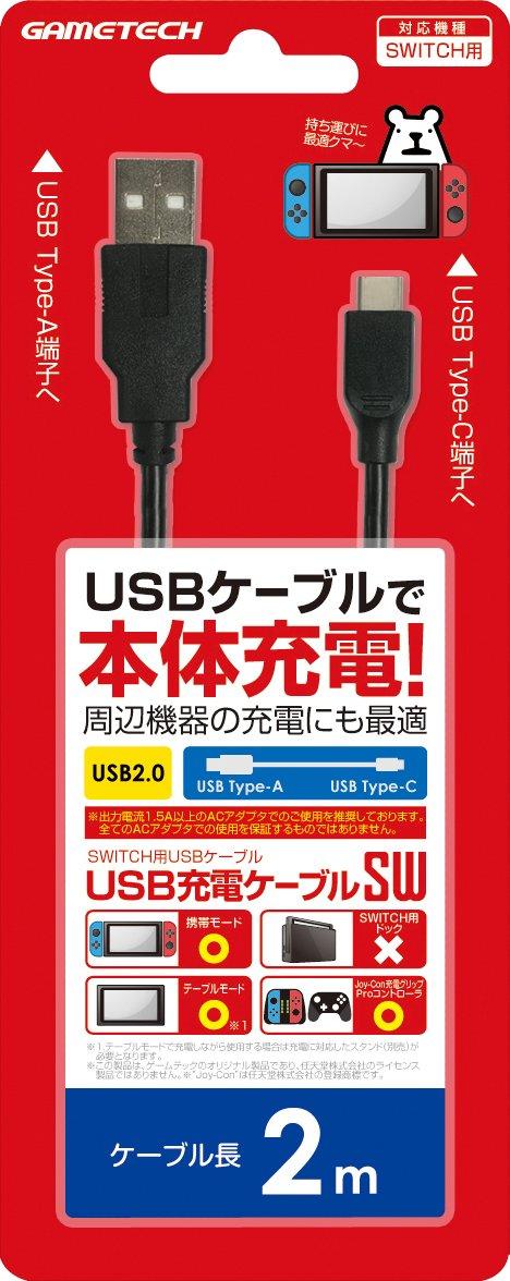 

USB-кабель для зарядки Nintendo Switch SW Switch USB (2м) (черный) -
