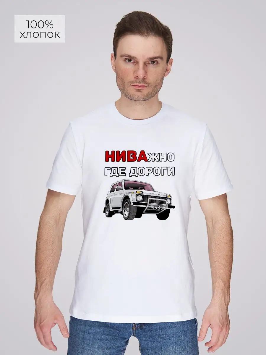 NIVA is important where there are roads T-shirt L