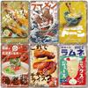 Japanese Drinks Foods Tin Signs, Sweet Shrimp Vintage Poster, Retro Noodles Sushi Metal Plaque, Izakaya Pub Kitchen Wall Decor