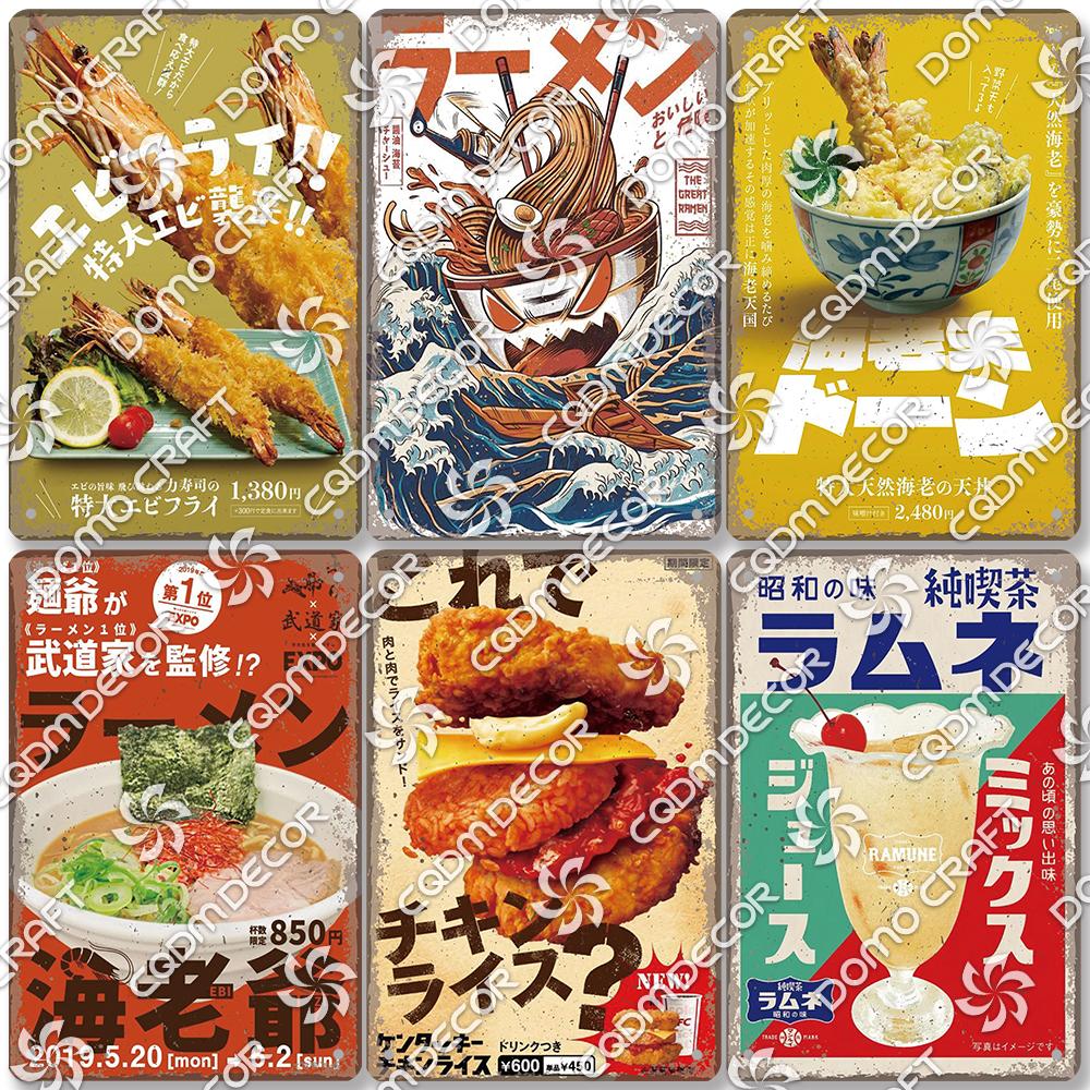 Japanese Drinks Foods Tin Signs, Sweet Shrimp Vintage Poster, Retro Noodles Sushi Metal Plaque, Izakaya Pub Kitchen Wall Decor