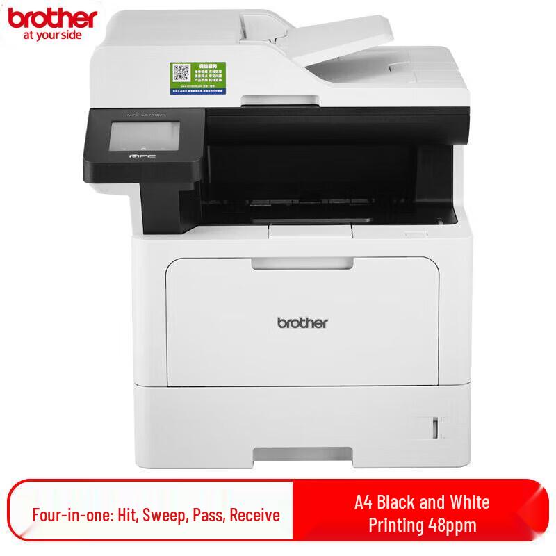 Brother Multifunction Laser Printer Series CN plug (adapter included)