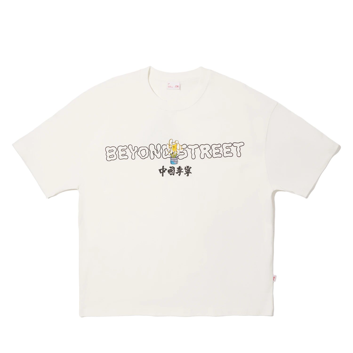 Li Ning × Sam Taylor Artist Collaboration Minimalist Casual Short Sleeve T-Shirt Unisex Tops AHSV565-2 XXL