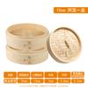 Jin Xu 15cm Bambus-Dämpfkorb Set