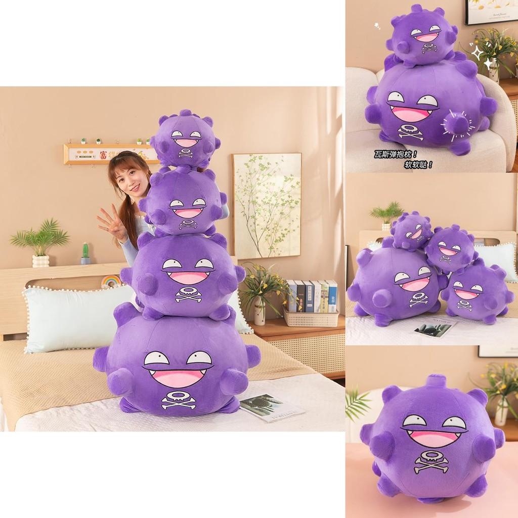 Adorable Purple Gas Ball Plush Toy Monster Cuddly Cartoon Bear Pillow Doll 30cm 40cm 55cm 75cm