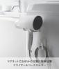 Yamazaki Magnetic Hair Dryer Cord Holder White Hair Dryer X D8 X H10cm Tower Easy To Store Cords Hair Dryer Holder 1739 & Hanger W8.5