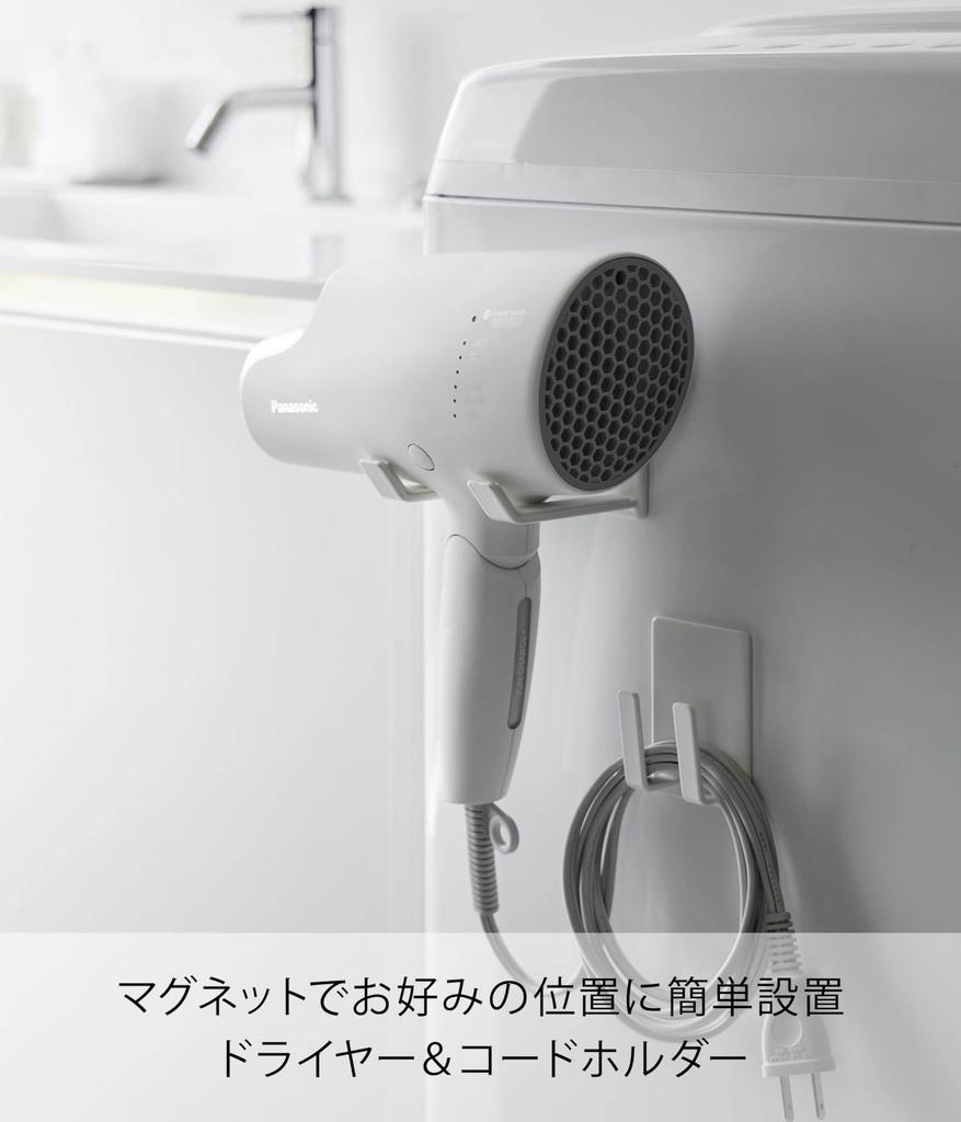 Yamazaki Magnetic Hair Dryer Cord Holder White Hair Dryer X D8 X H10cm Tower Easy To Store Cords Hair Dryer Holder 1739 & Hanger W8.5