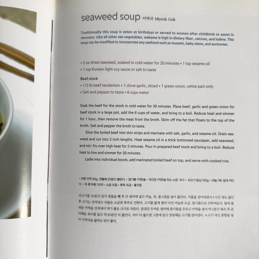 Dongwon Organic Cut Dried Korean Seaweed 40g/MiyeokGuk Seaweed