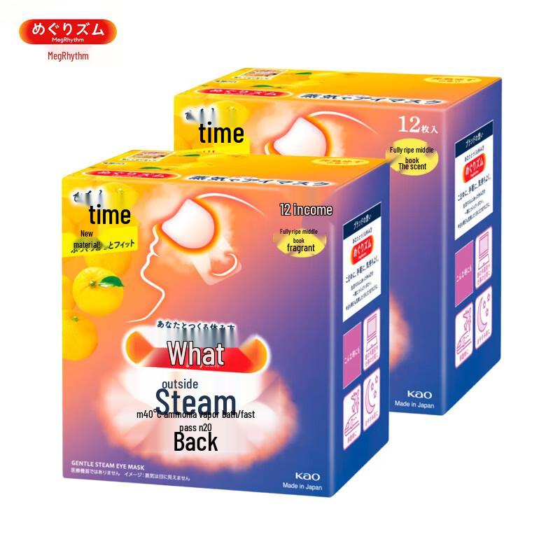 

MegRhythm Yuzu Scent Steam Eye Mask