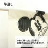 Noren Kobo Disney Tapestry Mickey Minnie Poster Goods Noren Curtain Room Divider 85cm Wide x 150cm Long Sketch 95700 & (Face)