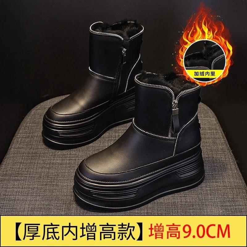 Fashion New Elite Beauty Boots 9cm Thick Bottom Height Increase Outdoor Anti slip Snow Boots with Velvet Warmth Winter Short Boots