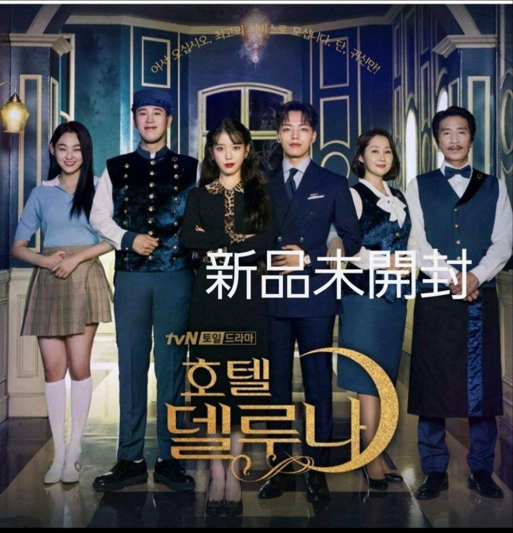 

[USED] Korean Drama Hotel Del Luna OST Original Soundtrack Official Korean Edition