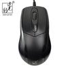 Zhuiguangbao WX-222 Wired Mouse