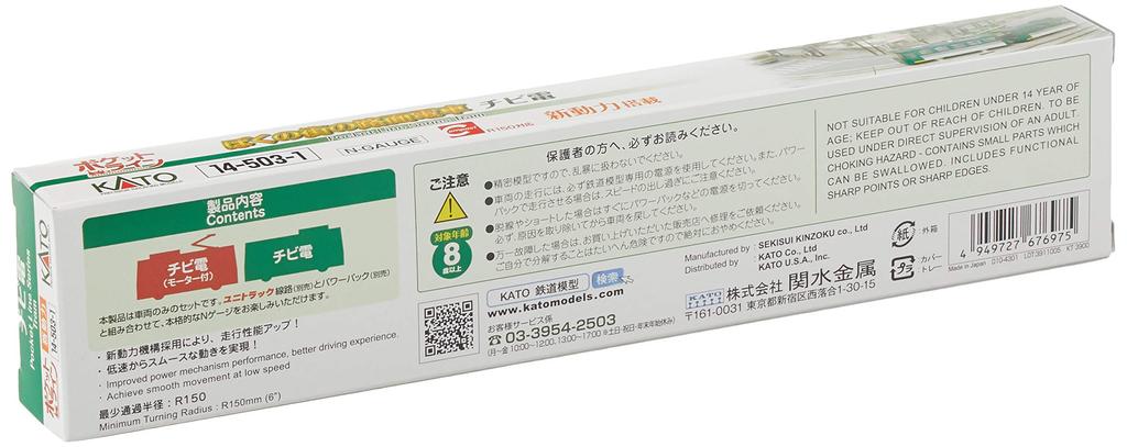 KATO N Gauge Chibiden My Town Tram Model Train 14-503-1