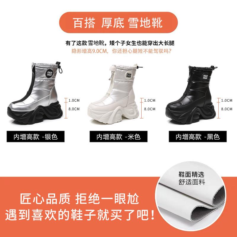 Thick-soled inner height increase velvet waterproof and non-slip snow boots children's 2025 winter new thermal cotton shoes medium and high tube tide