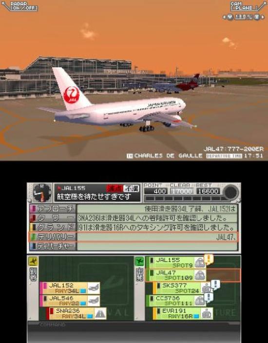 An Air Traffic Controller Airport Hero 3D Haneda with JAL 3DS I'm -