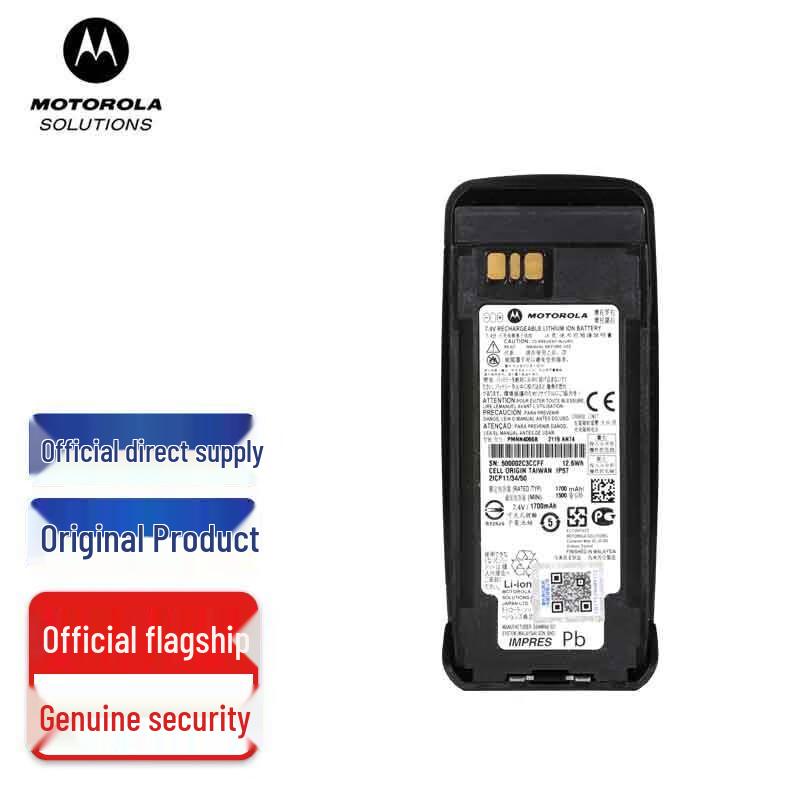 Motorola PMNN4066 Original Li-ion Battery for Walkie-Talkies (CN version)