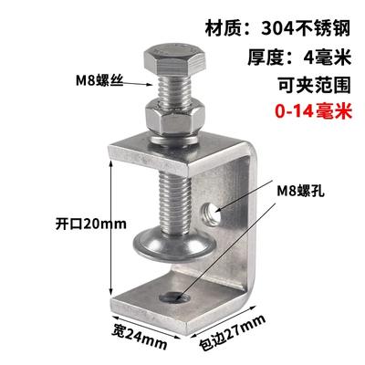 304 Stainless Steel Clip Adjustable C-clamp Square Steel Pipe Clamp Hexagonal Bolt Hardware Tool Fasteners Desk Fixed Holder