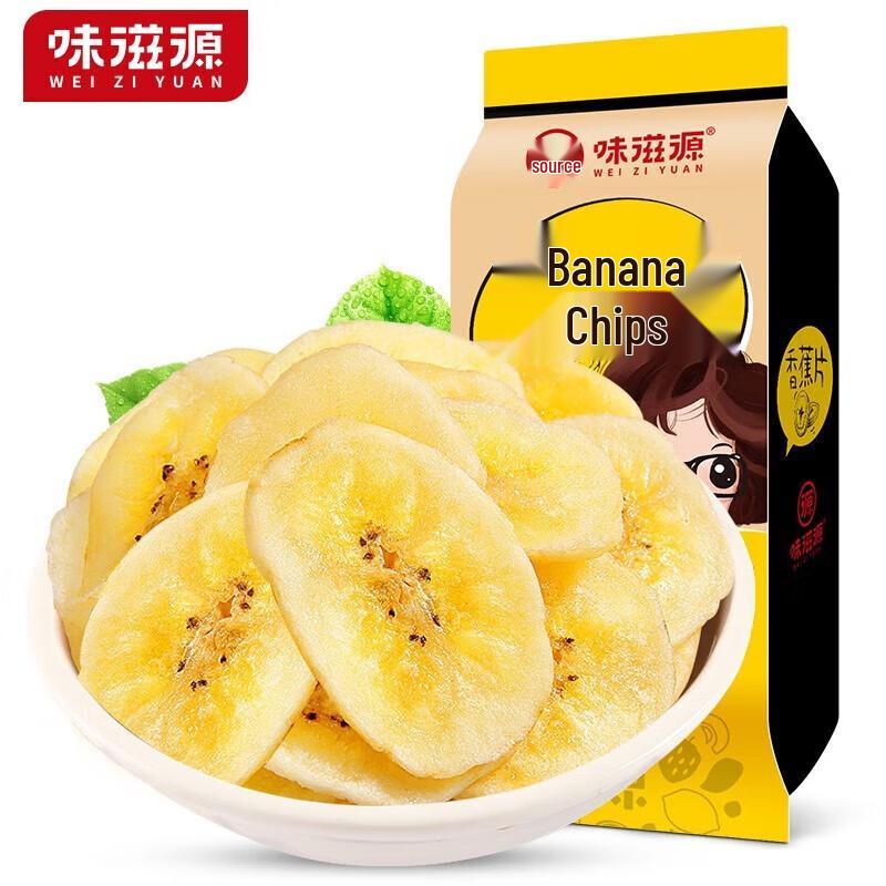 Weiziyuan Crispy Banana Chips