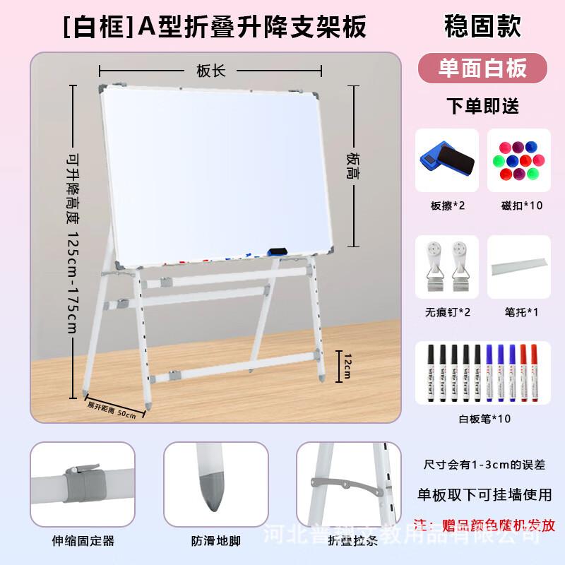 YunFeiFan Folding Magnetic A-Frame Whiteboard & Blackboard