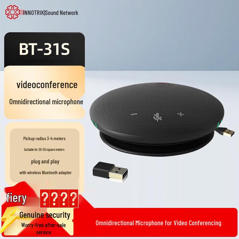 INNOTRIK Video Conference Omnidirectional Microphones (CN version)