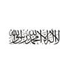 20cm-10cm kreativt islamsk sitat muslimsk arabisk vinyl Allah Koranen Kunst Bilklistremerke vanntett og ripebestandig