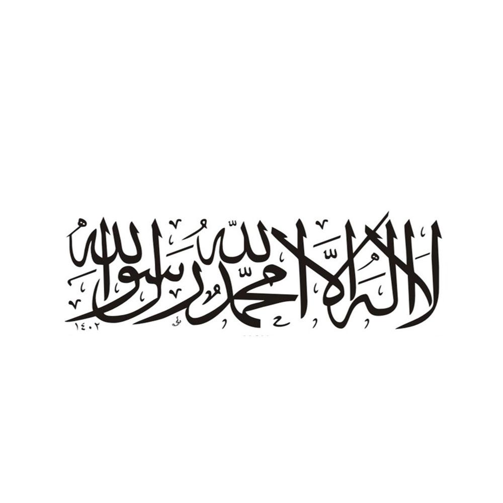 20cm-10cm kreativt islamsk sitat muslimsk arabisk vinyl Allah Koranen Kunst Bilklistremerke vanntett og ripebestandig
