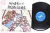 LP Record WAKAYAMA TANEO COMPANY  Kagura Hayashi Tokusen Shu SW5018 CROWN 1970 Japan Japanese EnkaTraditional Used