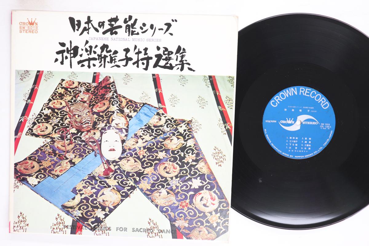 

LP Record WAKAYAMA TANEO COMPANY Kagura hayashi tokusen shu SW5018 CROWN 1970 Japan Japanese EnkaTraditional Used
