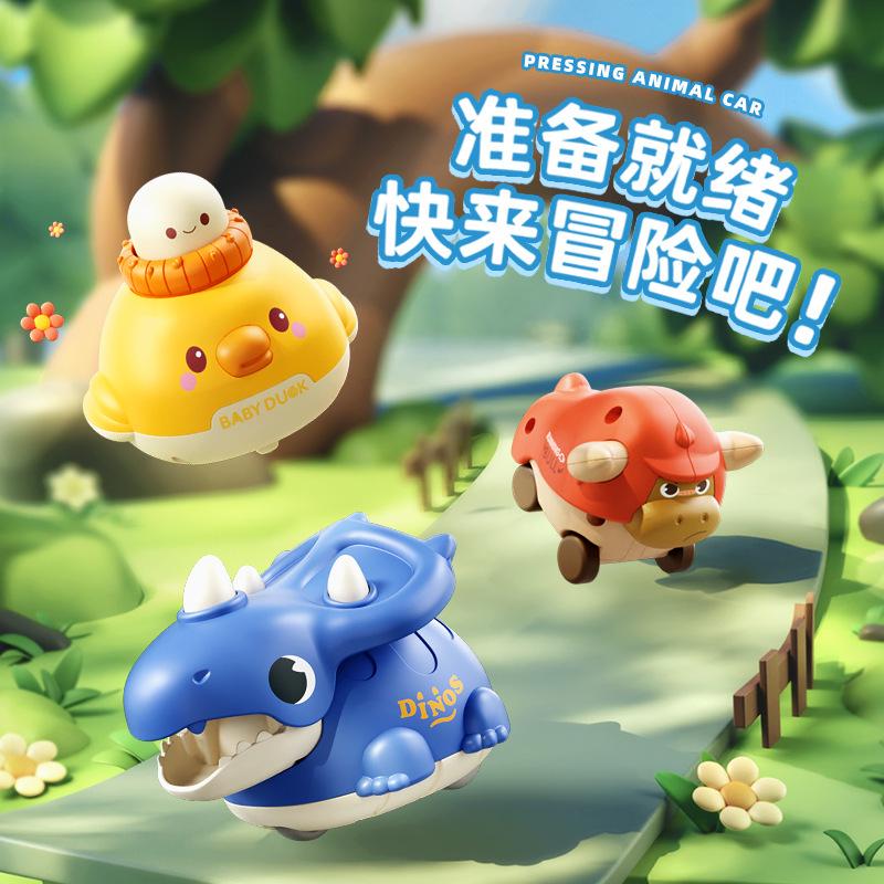 Children's Cute Pet Dinosaur, Chick, and Cow Inertial Animal Car Toy