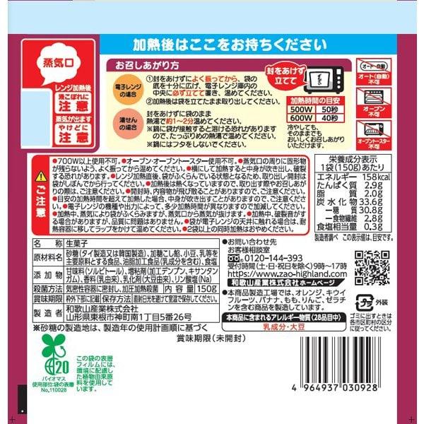 Wakayama Sangyo Warm Cream Zenzai in microwave Wagashi